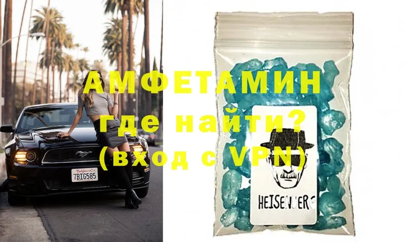 Amphetamine VHQ  Красновишерск 